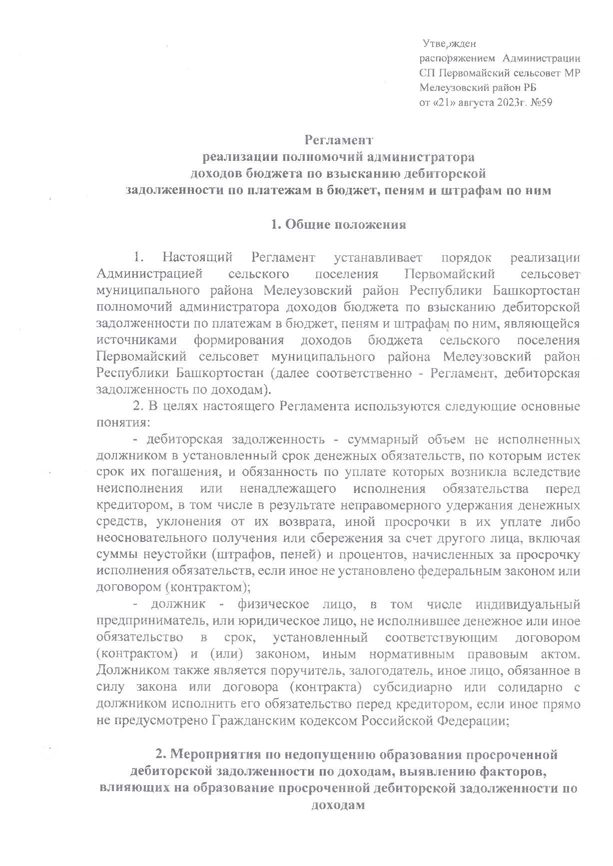 59__21082023__2.jpg - 219.25 kB