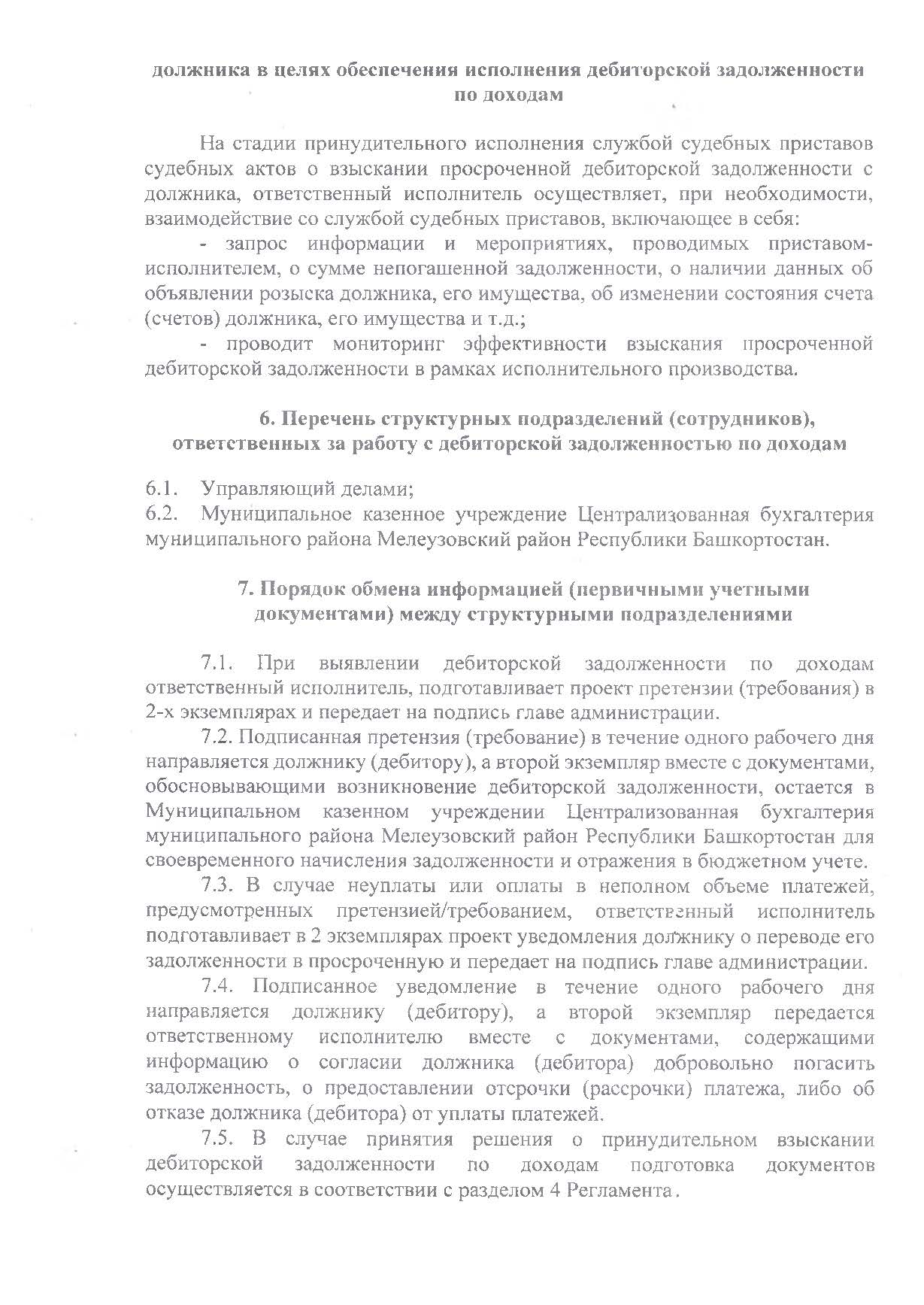 59__21082023__6.jpg - 241.17 kB